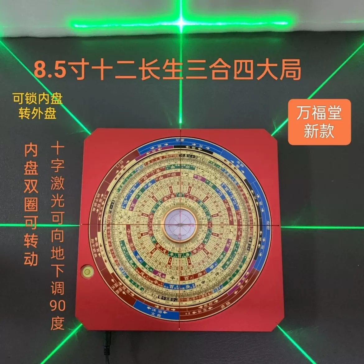 新品万福堂8.5寸十二长生水口罗盘双层转动纯铜可