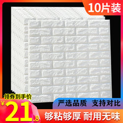 Brick Pattern Wallpaper Self-Adhesive 3D Stereo Wall Stickers Living Room Rough Room Wallpaper Waterproof and Moisture-Proof Wall Decoration Foam Stickers