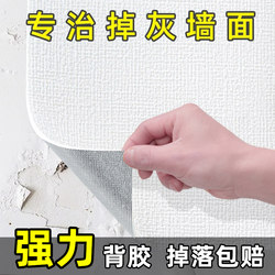 Special Wallpaper for Gray Walls, Self-Adhesive, Waterproof and Moisture-Proof Wall Cloth, 3D Stereo Wall Stickers, Wall Covering to Hide Imperfections, Home Self-Adhesive Wallpaper
