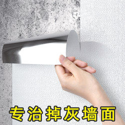 3D Stereo Self-Adhesive Wallpaper for Bedroom, Warm, Waterproof and Moisture-Proof Wall Stickers, Dormitory Renovation Wallpaper, Rough Room Decoration Stickers