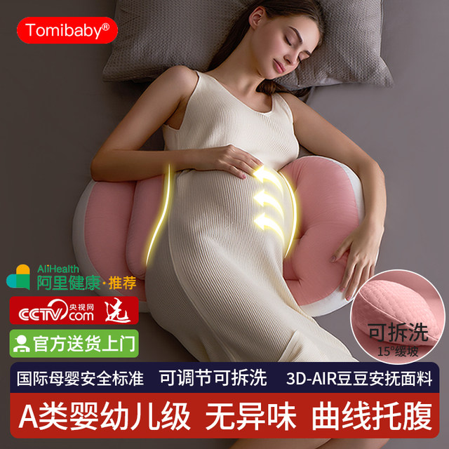 Domi Beibei Pregnancy Pillow Waist Support Side Sleeping Pillow U-shaped Side Sleeping Pillow Supports U-shaped U-shaped Side Sleeping Pillow Special Pregnancy Supplies for Sleeping