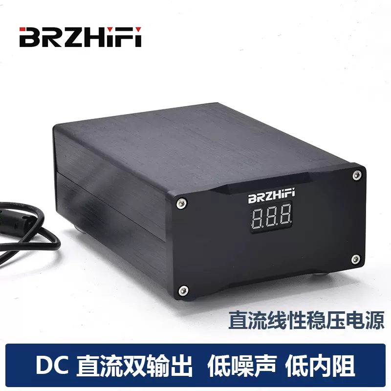 BRZHIFI線性電源雙低噪聲DC直流穩壓5V9V12V15V24V雙發燒電源-Taobao