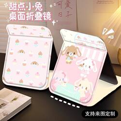 Cute Dessert Rabbit Foldable Makeup Mirror Storage Portable Desktop Mirror for Students Dormitory Use