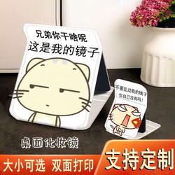 Kitten Cc Quirky Folding Makeup Mirror Storage Student Portable Dormitory Desktop Vanity Mirror