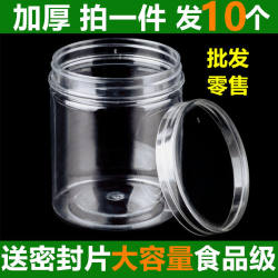 Food-Grade [Pack of 10] Transparent Plastic Sealed Kitchen Grain Storage Box Jar Snack Preservation Box Bottle