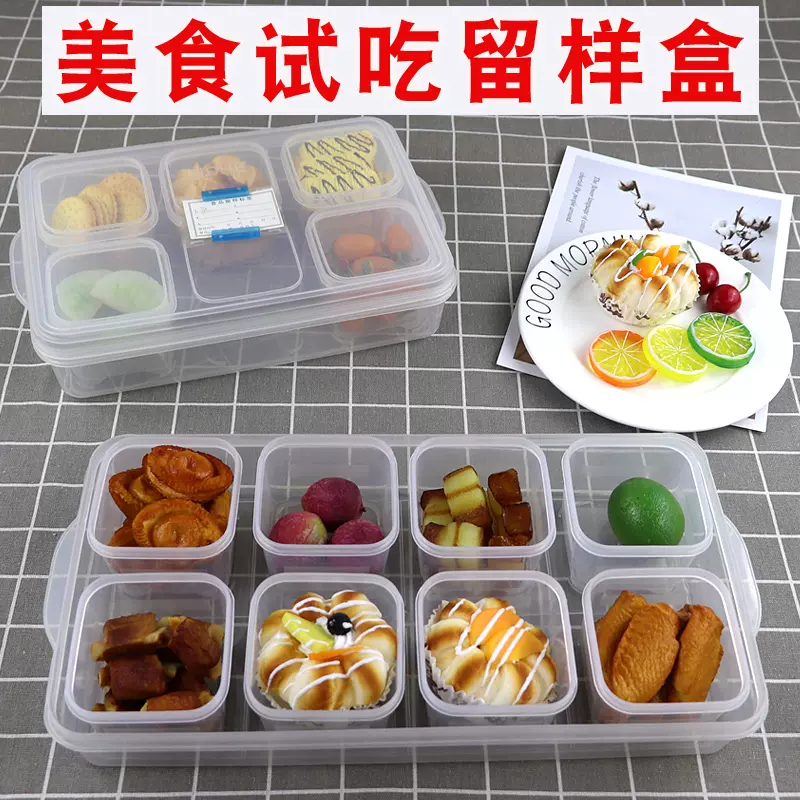 美食零食超市试吃盒子食品级学校幼儿园食堂食物食品留样盒专用盒-Taobao