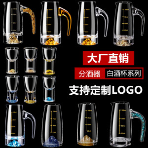 New liquor splitter bartender small wine pot bullet cup Jinshan cup glass red wine wake -wakers restaurant
