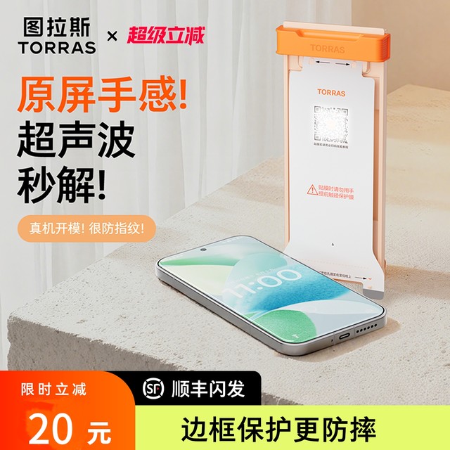 Tulas unbounded film is suitable for Xiaomi 17Promax mobile phone film 15xiaomi new 15Pro film Ultra Ultrasonic 15spro screen 14 protection pm Redmi K80 Hydrogel 14Pro