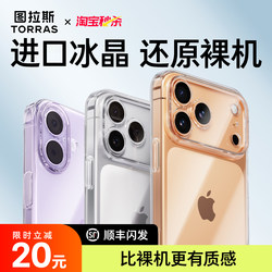 Turas C1 New Iphone17 Phone Case Suitable for Apple 16Promax Transparent 15P New 14Pro Case with Stand Frosted Protection 13Pm Cover 14Plus12 Series Full Coverage