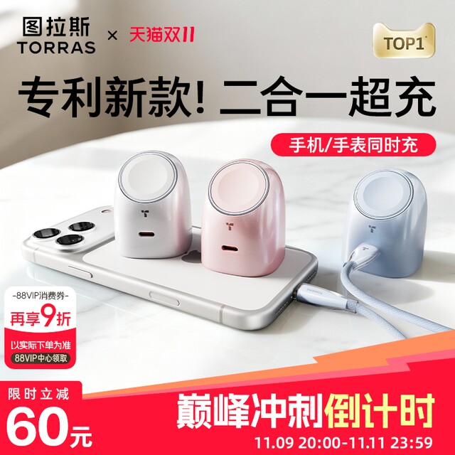 Turas big-eyed boy is suitable for Apple watch charger AppleWatch mobile phone iwatch two-in-one iPhone17ProMax charging head 45W fast charging S11/Ultra3 base 15