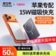 Turas magnetic power bank Xiao Yunbao 2025 new wireless 3C certification can be used on airplanes suitable for Apple 17 Xiaomi iPhone mobile phone ultra-thin portable mini genuine logo national standard