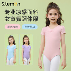 Children's Dance Clothing, Summer Girls' Ballet Leotards, Exam Practice Clothes, Chinese Dance Clothing, Girls' Gymnastics Clothes, Art Exam
