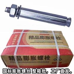 Wholesale National Standard Expansion Screws, Galvanized Iron Expansion Tubes, Extended Metal Expansion Bolts, Special Expansion Screws for Air Conditioner Outdoor Units M810