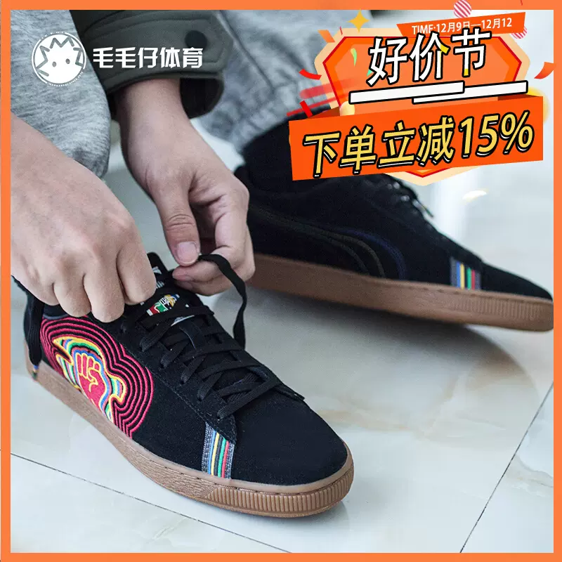 Puma SUEDE X PWR THRU PCE X AMERIC 50周年男休闲板鞋368180-01-Taobao