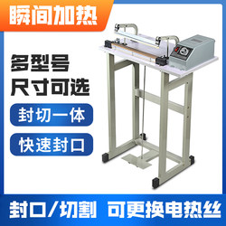 Japanese and European Brand Foot-Operated Sealing Machine for Protective Clothing, Foot-Operated Pvc Shrink Film Sealing and Cutting, Aluminum Foil, Tea Film, Non-Woven Fabric, Plastic Bags, Heat Sealing, Candy Factory Bags, All-In-One Vertical Sealing