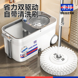 Sobon Rotating Mop with Home-Use Wringing Bucket, 2025 New Model, Hands-Free Self-Wringing, One-Step Cleaning, Lazy Person's Magic Mop