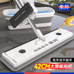 Sobon 2026 New Model Hands-Free Flat Mop for Home Use, One-Step Clean, Dual-Use for Dry and Wet, Lazy Mop Cleaning Tool