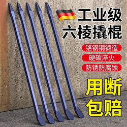 German Crowbar Special Steel Hexagonal Steel Drill Multi-Functional Woodworking Special Crowbar Truck Tire Removal Stick Flat Iron Tool