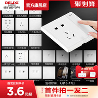 Delixi One Open Five-Hole Socket With Switch Panel - 16A Air Conditioner Socket - Household Wall 86 Type Switch Socket