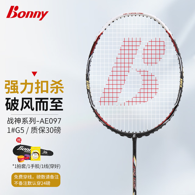 Bonny Boli God of War carbon fiber badminton racket full carbon ...