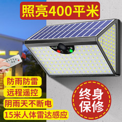 Solar Outdoor Garden Light for Home Garden, Super Bright, Waterproof, New Rural Street Light, Human Body Sensor Lighting Wall Light