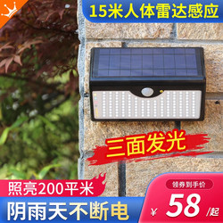 Solar Outdoor Garden Light, Automatically Turns on after Dark, Super Bright, Waterproof, New Rural Area Human Body Sensor Lighting Wall Light
