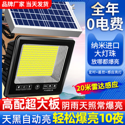 New Solar-Powered Outdoor Garden Lights for Home, Indoor and Outdoor Waterproof, Rural Yard Sensor Led Lighting, Road Lights