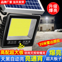 New Solar-Powered Outdoor Garden Lights for Home, Indoor and Outdoor Use, Rural Yard Human Body Sensor Led Lighting Road Lights