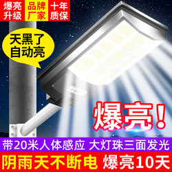 2026 New Solar-Powered Outdoor Garden Lights for Home Use, Sensor-Based, New Outdoor Waterproof Rural Lighting Led Street Lights