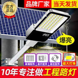 2025 New Solar-Powered Outdoor Garden Lights for Home Use, Outdoor Yard Sensor Lights, Rural Road Lighting, Led Street Lights