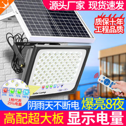 2025 New Solar-Powered Outdoor Garden Lights for Home Use, New Outdoor Waterproof Sensor Rural Led Lighting Street Lights