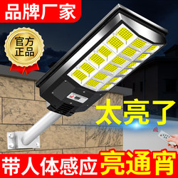 2025 New Solar-Powered Outdoor Garden Lights for Home Use, Sensor-Based, New Outdoor Waterproof Rural Lighting Led Street Lights