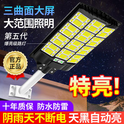 2024 New Solar-Powered Outdoor Garden Lights for Rural Homes, Outdoor Door Sensor Lighting, Led Road Lights