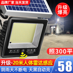 2025 New Solar Garden Light for Home Outdoor Yard Lighting Street Light New Human Body Sensor Spotlight
