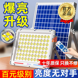 New Solar Outdoor Lights, Garden Lights, Household Ultra-Bright Outdoor Waterproof Sensor High-Power Led Lighting Street Lights