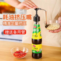 Creative Home Furnishing Kitchen Supplies and Utensils, Small Household Goods, Household Collection, Oyster Sauce Squeezer, Practical Daily Necessities