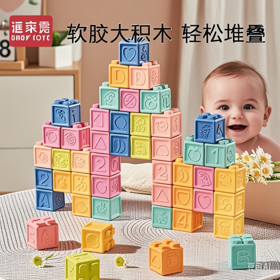 
Soft rubber building blocks baby can chew baby toys 0 to 1 year old infants and toddlers 6 to 18 months early education educational toys