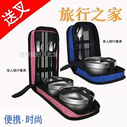 Outdoor Tableware Bowl Bag Portable Foldable Camping Travel Tableware Set Stainless Steel Bowl Spoon Chopsticks Travel Supplies