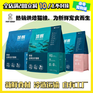 Low-temperature baked cat food, universal full-price grain-free kitten milk cake, adult cat fattening and gills