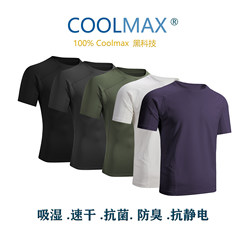 Ballistic Cat Coolmax Air Quick-Drying Short-Sleeved Men's and Women's Sports Running Fitness Moisture-Wicking Breathable Antibacterial T-Shirt
