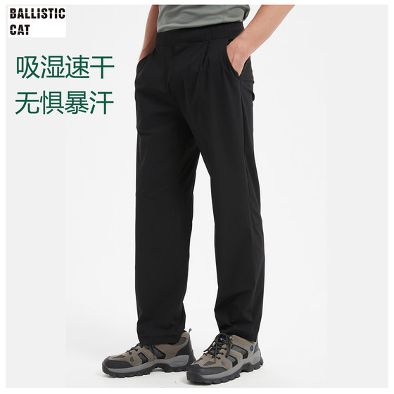 
Ballistic Cat stretch quick-drying pants outdoor sports lightweight breathable casual pants sunscreen nylon stretch autumn straight pants