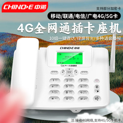 Zhongnuo Full Netcom Card Landline 4g Wireless Card Phone Landline Mobile Unicom Telecom Office Home