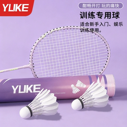 Badminton Durable King Genuine Product Not Easily Broken Professional Goose Feather Shuttlecock 12 Pieces Outdoor Competition Indoor Training Windproof Ball