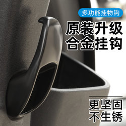 Electric Vehicle Hook, Front-Mounted, Universal Aluminum Alloy, Strong Load-Bearing, for Hanging Meals and Objects, Multifunctional, a Must-Have Accessory for Electric Scooters