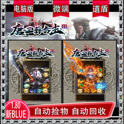 Legendary Single Player Version Commercial Version 1.80 Three Burial Paths Shield Combo Berserk Sand Donation Pc Version [Blue Engine]