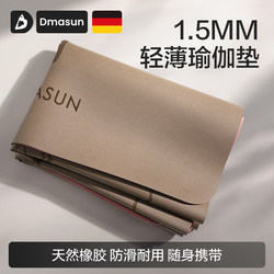 Folding Yoga Mat, Lightweight and Thin, Natural Rubber, Non-Slip, Professional Outdoor Mat, Women's Mat, Fitness Mat, Home Use