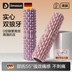 Foam Roller for Muscle Relaxation and Slimming Legs, Solid Foam Roller, Spiked Roller for Leg Massage, Professional Yoga Equipment