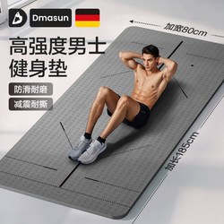 Yoga Mat for Men, Professional Non-Slip, Wear-Resistant, Extra Large, Wide, Thick, Silent Floor Mat, Sports Shock-Absorbing, Soundproof, for Home Use