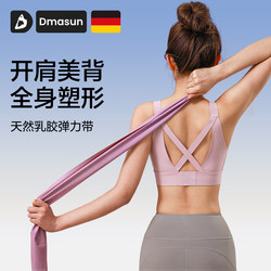 Yoga Resistance Band for Women, Fitness Warm-Up Resistance Band, Strength Training Resistance Band, Back Stretching, Shoulder and Back Relaxation