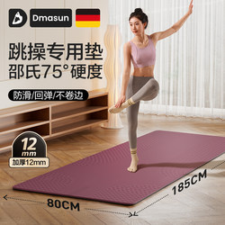 Indoor Aerobics Mat, Running Fitness Silent Mat, Thickened Soundproof Yoga Mat, 2025 New Model, Professional Non-Slip Shock-Absorbing Mat
